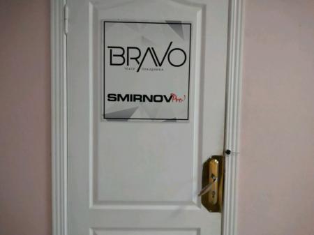 Фотография BraVo 0